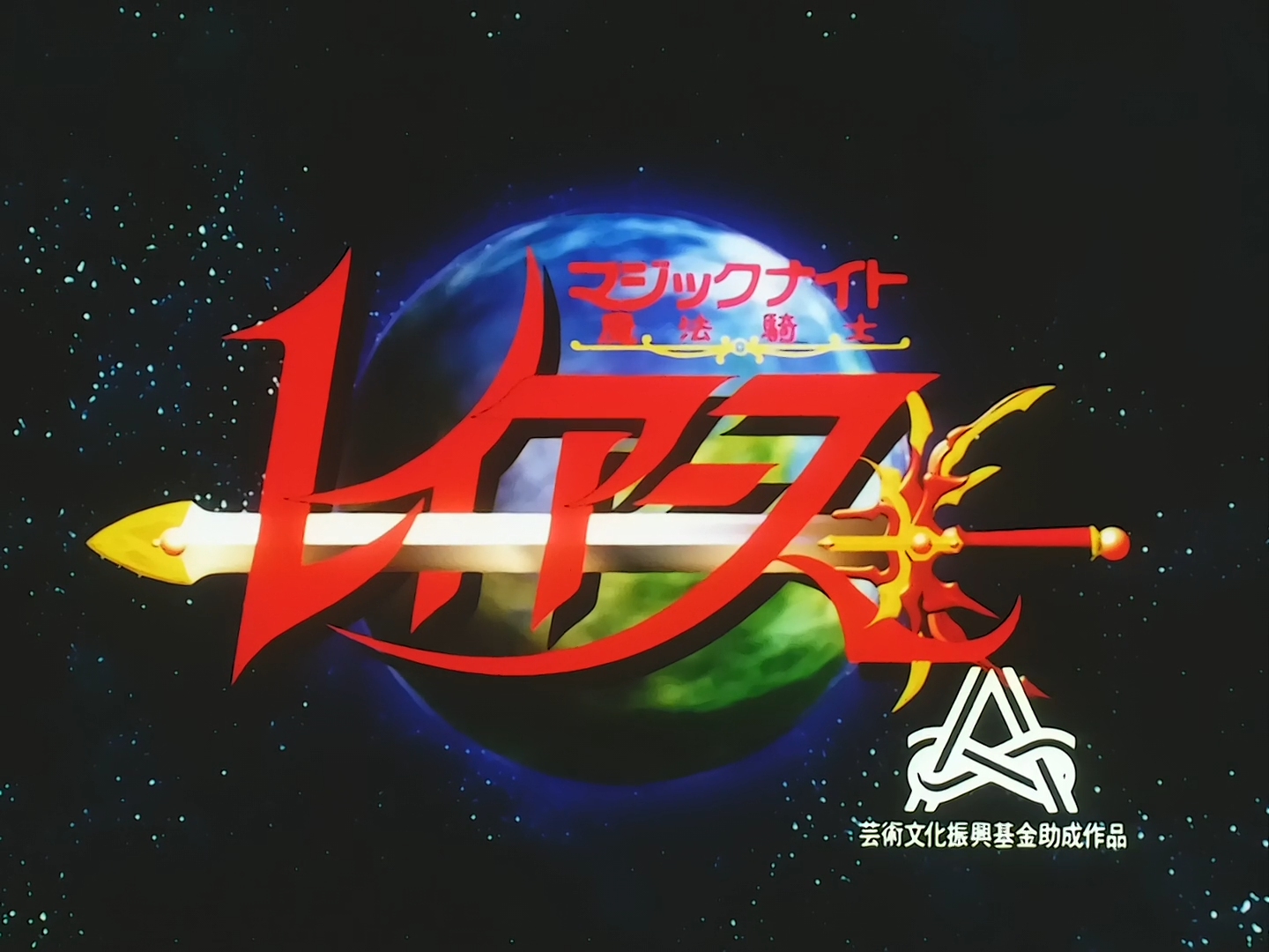 Magic Knight Rayearth (Team Kurosaki)